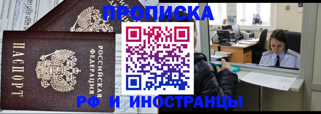 прописка гарантия в Красноуральске