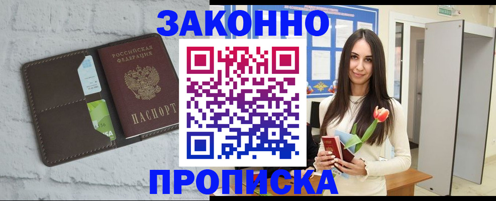 временная регистрация в Красноуральске